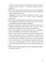 Practice Reports 'Организация бухгалтерского учёта в ООО "V"', 57.