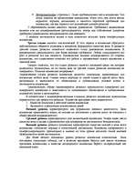Research Papers 'Проблемы новичка в коллективе старшеклассников', 11.