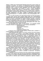 Research Papers 'Проблемы новичка в коллективе старшеклассников', 15.