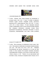 Research Papers 'Krievijas un Lietuvas "Piena kara" atspoguļojums portālos delfi.lv un ria.ru', 17.