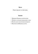 Research Papers 'Реконструкция дома', 15.