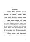 Research Papers 'Страновое досье', 4.