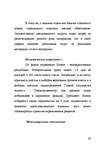 Research Papers 'Страновое досье', 33.