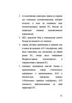 Research Papers 'Страновое досье', 35.