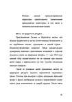 Research Papers 'Страновое досье', 39.