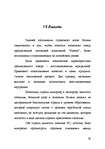 Research Papers 'Страновое досье', 42.