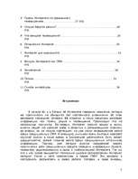 Research Papers 'Интернет и средства массовой коммуникации', 3.