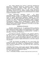 Research Papers 'Интернет и средства массовой коммуникации', 6.