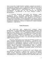 Research Papers 'Интернет и средства массовой коммуникации', 7.