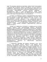 Research Papers 'Интернет и средства массовой коммуникации', 11.