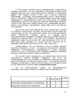 Research Papers 'Интернет и средства массовой коммуникации', 13.