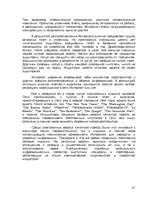 Research Papers 'Интернет и средства массовой коммуникации', 15.