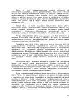 Research Papers 'Интернет и средства массовой коммуникации', 19.