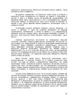 Research Papers 'Интернет и средства массовой коммуникации', 20.