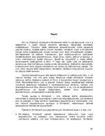 Research Papers 'Интернет и средства массовой коммуникации', 26.