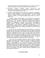 Research Papers 'Интернет и средства массовой коммуникации', 27.