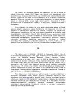 Research Papers 'Интернет и средства массовой коммуникации', 28.