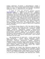 Research Papers 'Интернет и средства массовой коммуникации', 30.