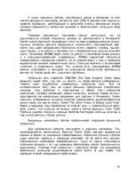 Research Papers 'Интернет и средства массовой коммуникации', 32.