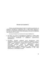 Research Papers 'Интернет и средства массовой коммуникации', 36.