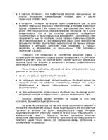 Research Papers 'Интернет и средства массовой коммуникации', 37.