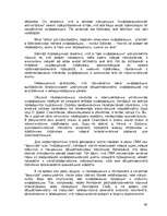 Research Papers 'Интернет и средства массовой коммуникации', 39.
