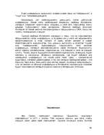 Research Papers 'Интернет и средства массовой коммуникации', 40.