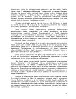 Research Papers 'Интернет и средства массовой коммуникации', 41.
