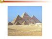 Presentations 'Kultūra Ēģiptē 3150.g. pirms mūsu ēras', 16.