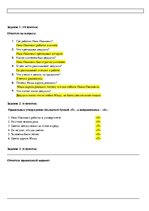 Summaries, Notes 'Kонтрольная работа по русскому языку для 12 класса', 2.