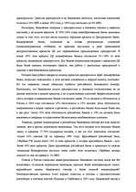 Research Papers 'Финансовые посредники и их деятельность в сфере управления финансовых инвестиций', 4.