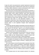 Research Papers 'Финансовые посредники и их деятельность в сфере управления финансовых инвестиций', 5.