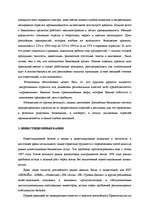 Research Papers 'Финансовые посредники и их деятельность в сфере управления финансовых инвестиций', 6.