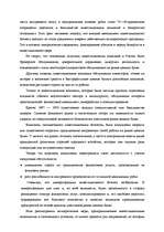 Research Papers 'Финансовые посредники и их деятельность в сфере управления финансовых инвестиций', 7.