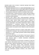 Research Papers 'Финансовые посредники и их деятельность в сфере управления финансовых инвестиций', 13.