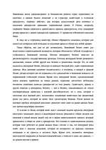 Research Papers 'Финансовые посредники и их деятельность в сфере управления финансовых инвестиций', 15.
