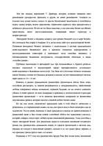 Research Papers 'Финансовые посредники и их деятельность в сфере управления финансовых инвестиций', 16.