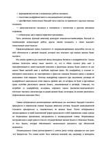 Research Papers 'Финансовые посредники и их деятельность в сфере управления финансовых инвестиций', 26.