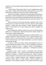 Research Papers 'Финансовые посредники и их деятельность в сфере управления финансовых инвестиций', 31.