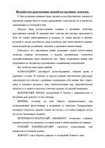 Research Papers 'Камни', 1.