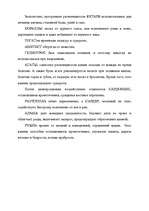 Research Papers 'Камни', 2.