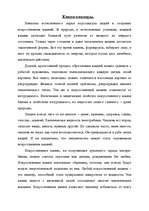 Research Papers 'Камни', 3.