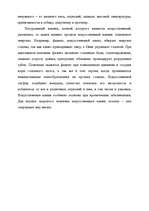 Research Papers 'Камни', 4.