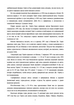 Research Papers 'Фонд Джорджа Сороса', 5.