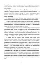 Research Papers 'Фонд Джорджа Сороса', 6.