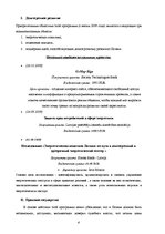 Research Papers 'Фонд Джорджа Сороса', 8.