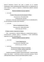 Research Papers 'Фонд Джорджа Сороса', 9.
