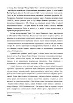 Research Papers 'Фонд Джорджа Сороса', 12.