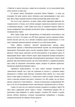 Research Papers 'Фонд Джорджа Сороса', 13.