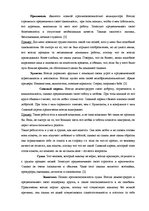 Research Papers 'Манипуляция', 4.